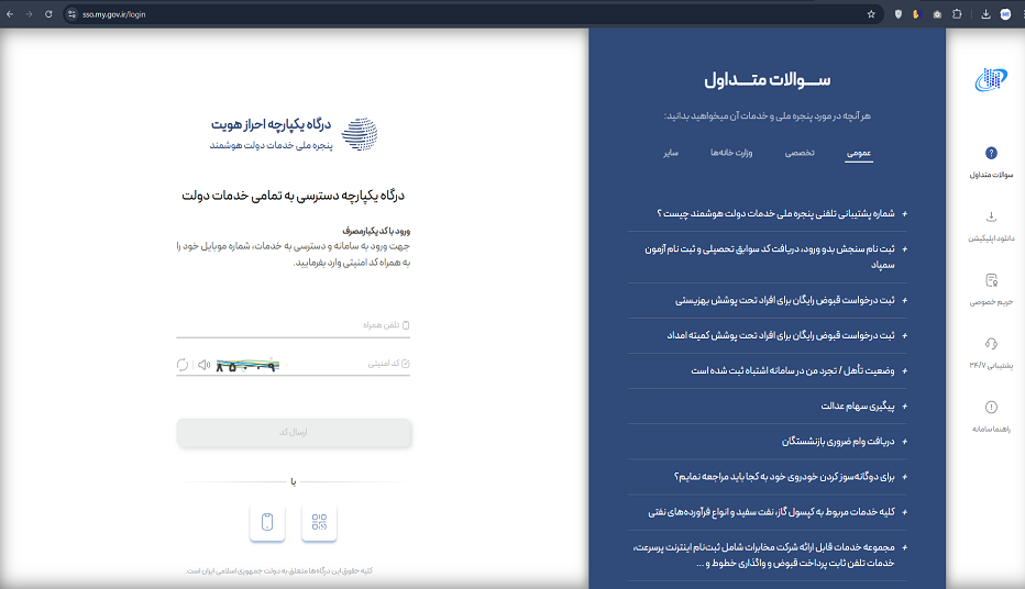 اهراز هویت در مای مدیو